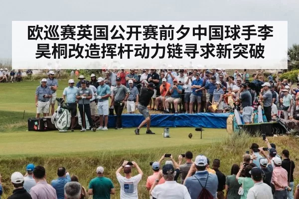 professional golf tournament