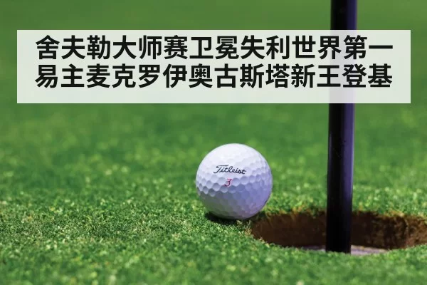 golf putt on green